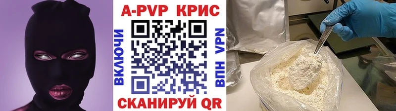 A PVP кристаллы Гатчина