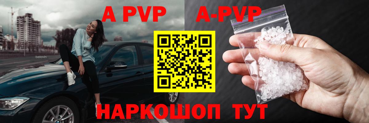 Alpha PVP крисы CK Гатчина