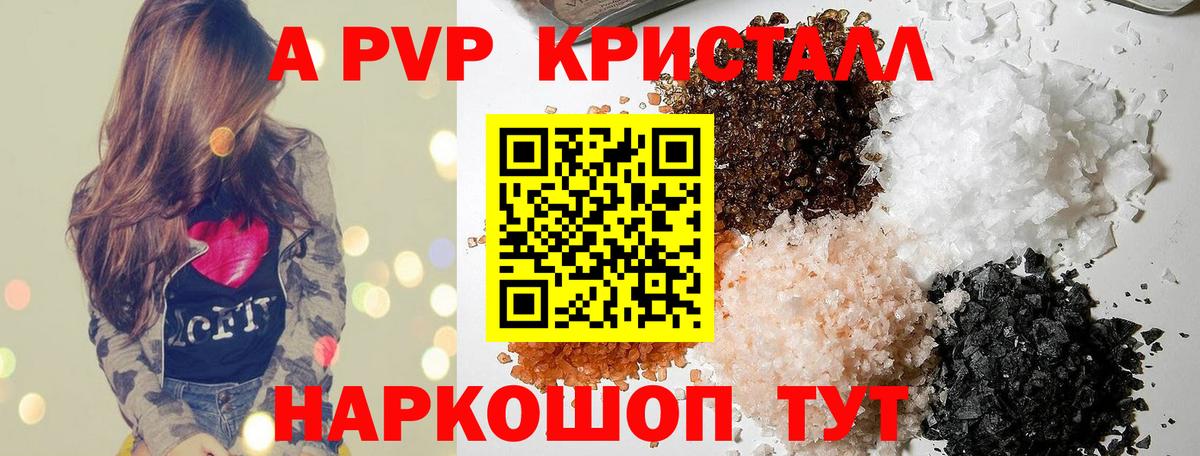 Alfa_PVP крисы CK  A PVP  Вход с VPN  A PVP Соль  Гатчина  А ПВП СК КРИС 