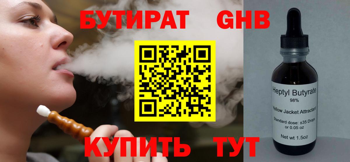 БУТИРАТ 1.4BDO  Вход с VPN  Гатчина 
