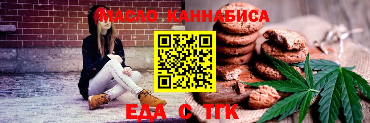 Гатчина  Печенье с ТГК конопля  Вход с VPN 
