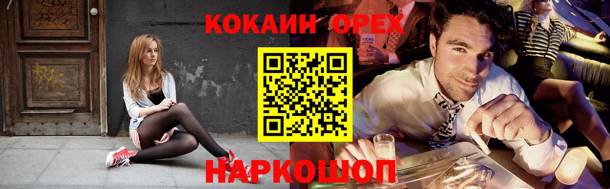 Cocaine Перу Гатчина