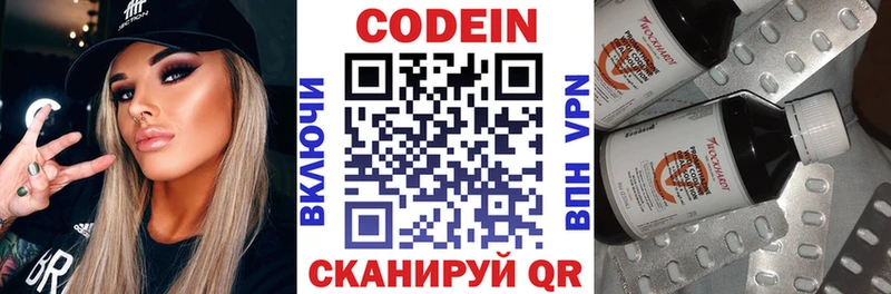купить наркоту  Гатчина  Кодеин напиток Lean (лин) 