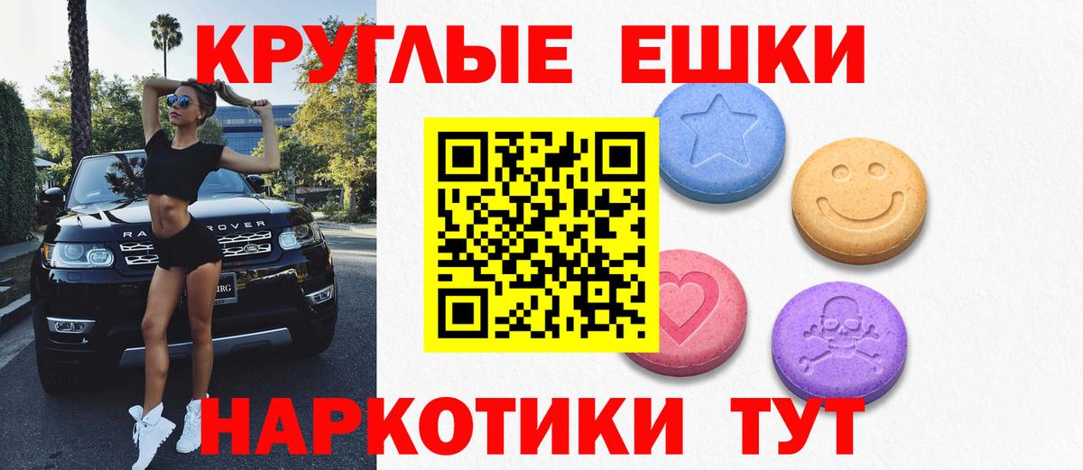 ЭКСТАЗИ  Вход с VPN  Гатчина  Ecstasy таблы 