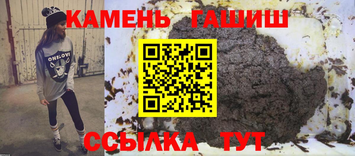 ГАШ индика сатива  ГАШИШ индика сатива  Гатчина  где продают   Вход с VPN 
