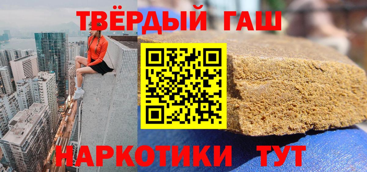 ГАШИШ хэш Гатчина