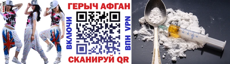 Героин Афган  Гатчина 