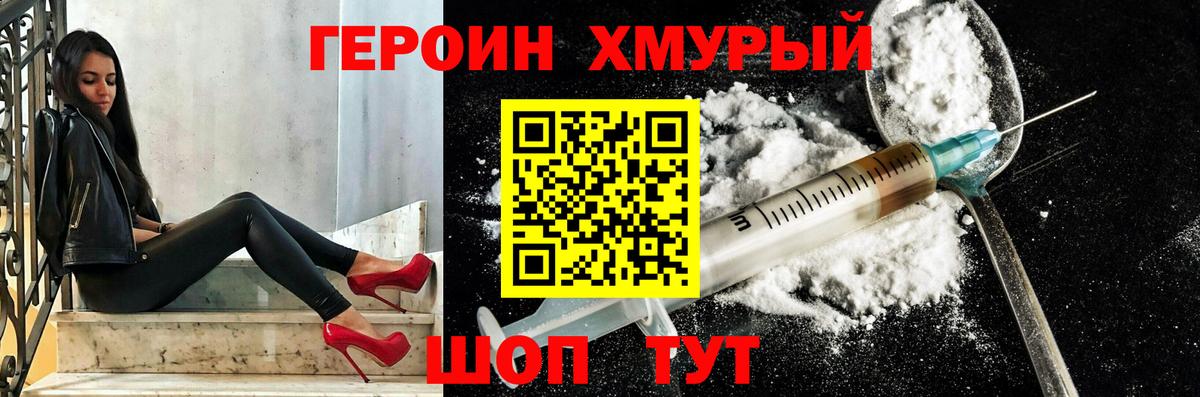 ГЕРОИН Афган Гатчина