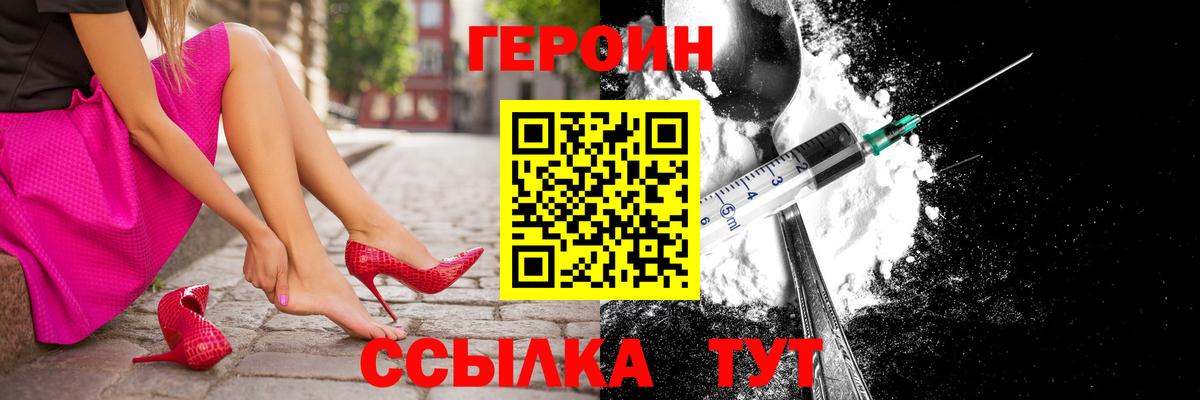 Гатчина  ГЕРОИН белый  Вход с VPN 