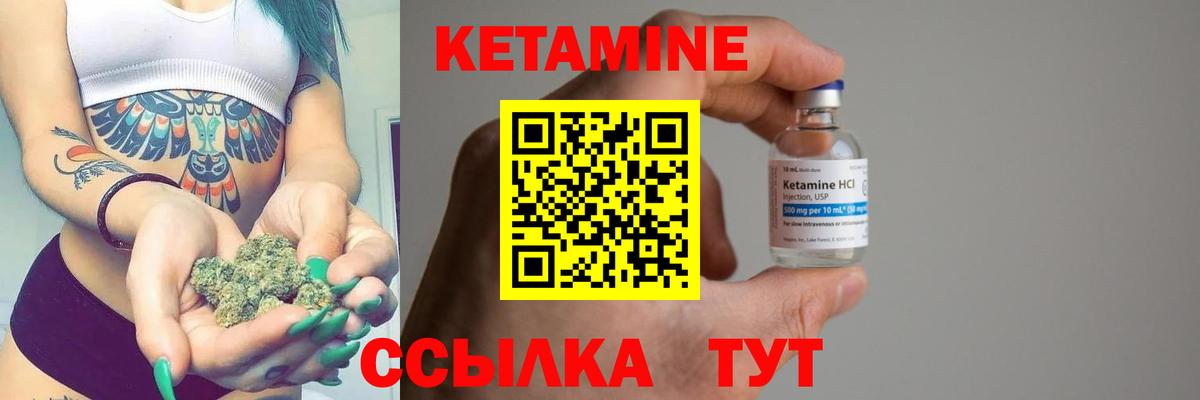 КЕТАМИН ketamine  КЕТАМИН ketamine  Вход с VPN  Гатчина 