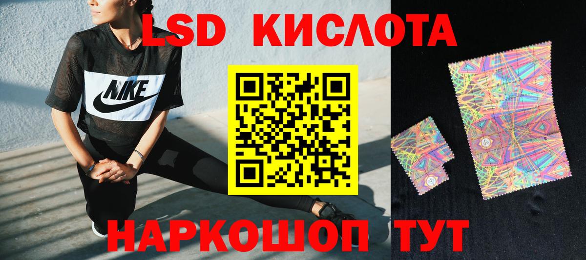LSD-25 экстази кислота Гатчина