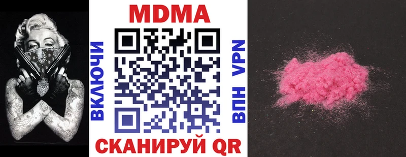 MDMA кристаллы  продажа наркотиков  Гатчина 