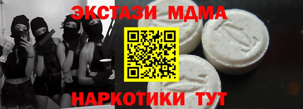 MDMA молли Гатчина