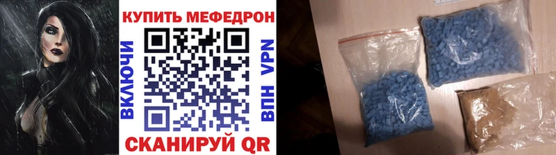 дарнет шоп  Гатчина  Меф VHQ 
