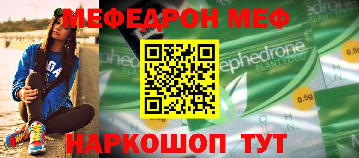 МЯУ-МЯУ  Вход с VPN  где купить наркоту  МЕФ mephedrone  Гатчина 