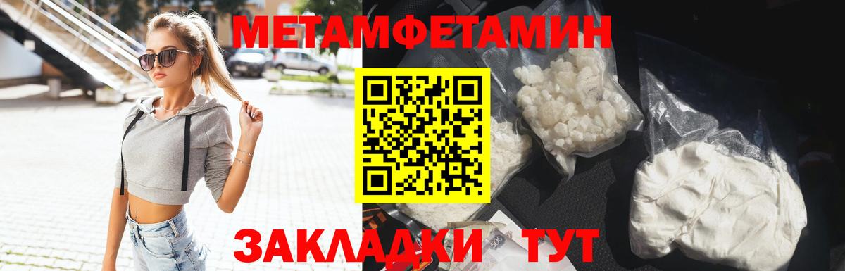 Первитин Methamphetamine  Вход с VPN  Гатчина  МЕТАМФЕТАМИН  Первитин Methamphetamine 