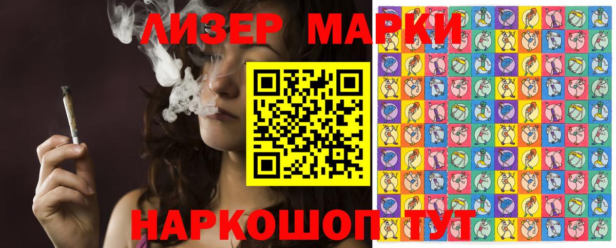 Марки 25I-NBOMe 1,8мг Гатчина