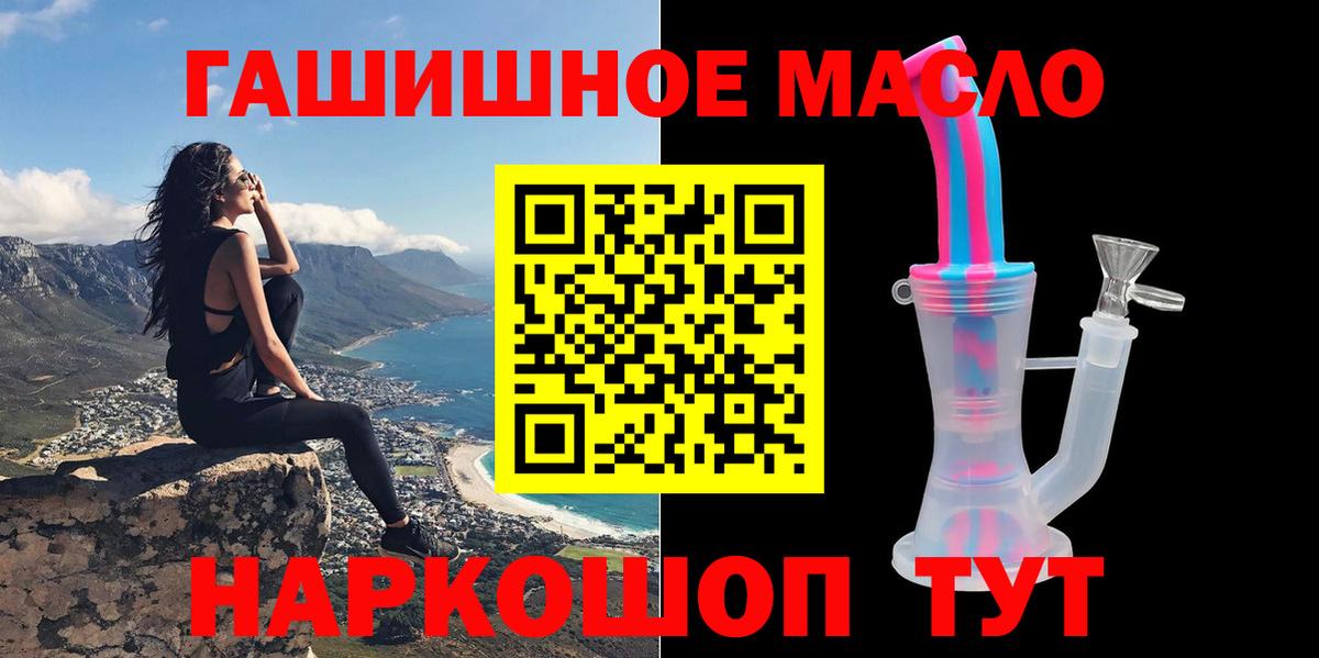ТГК жижа Гатчина
