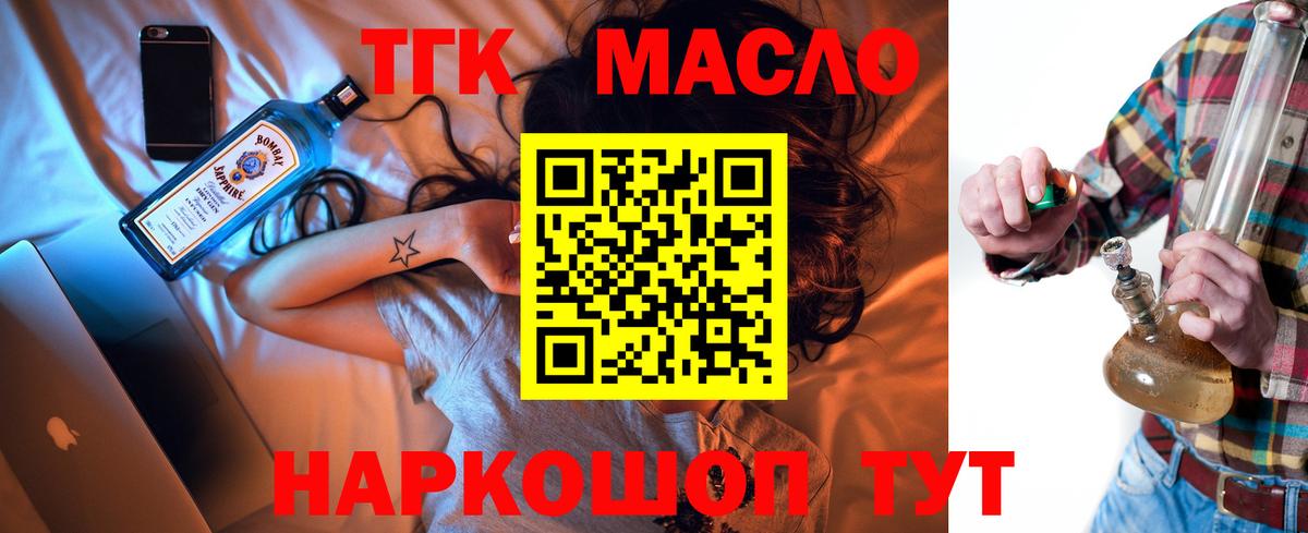 Дистиллят ТГК концентрат  Дистиллят ТГК THC oil  Гатчина  Вход с VPN 